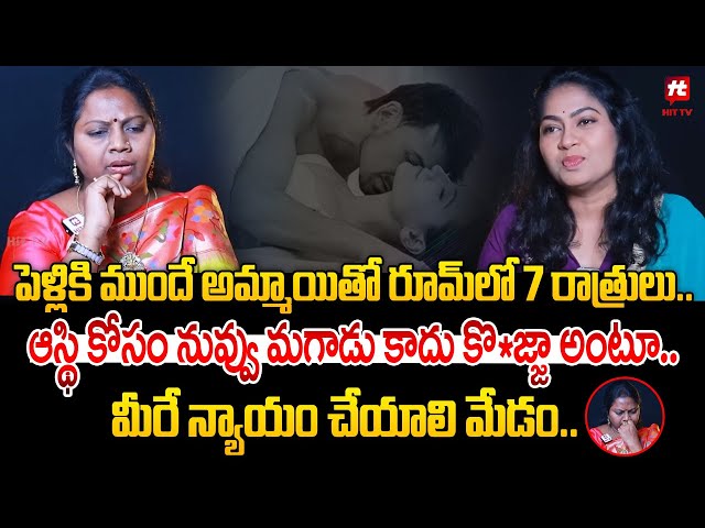పెళ్లికి ముందే అమ్మాయితో 7 రోజులు..  Adalat With Advocate Ramya | Hit TV Official