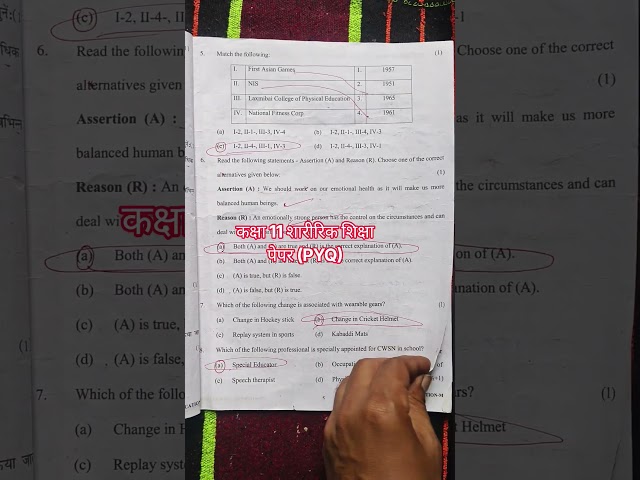🔥Class 11 physical education mid term question paper 2026/physical education paper 29/9/2026 morning