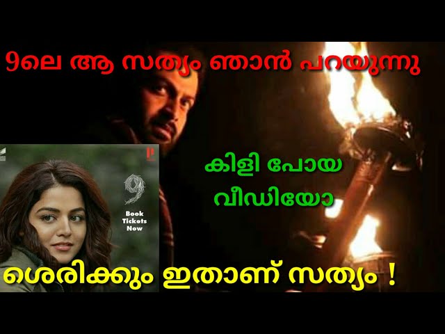 Nine malayalam movie climax Explained #9movie #Hiddendetails