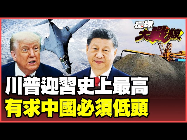 Trump Greets Xi with Highest Protocol in History! Begging China and Forced to Bow! Beijing’s Appr...