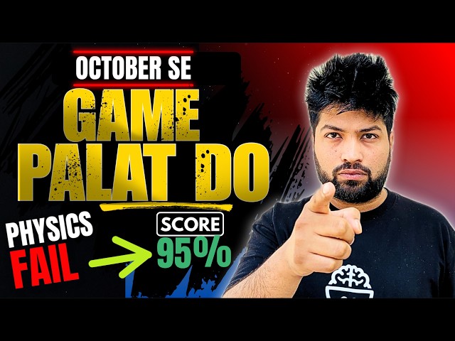 🚨 DON'T WAIT! October Is Your Turning Point | Class 12 Physics 95+ Strategy 2026