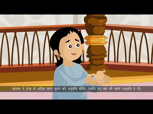 Ch 3 | Vibha | Hindi Pathmala | Class 4 | Sirvsestha Bal | For children