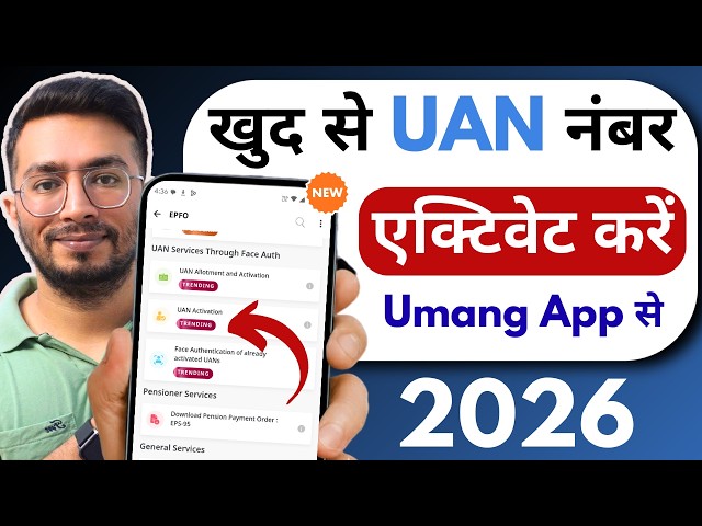 How to activate UAN | How to activate UAN Number | How to activate UAN No. full process | New