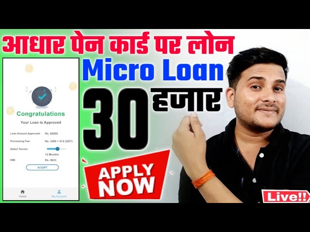 Instant Loan 30000 Apply | Without Cibil Instant Loan | Personal Loan | Instant Loan Apps | Loan ✅