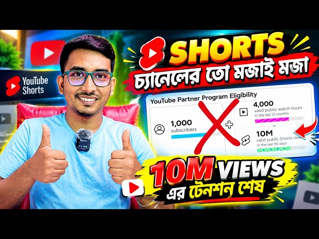 🤫 9 Sec. এ Short Viral ✅| How To Viral Short Video On Youtube | Shorts Video Viral tips and tricks