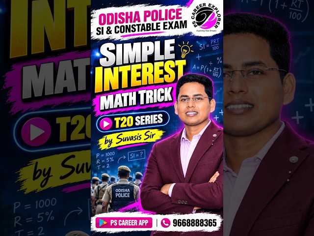 Simple Interest Math Trick | Odisha Police SI & Constable Exam | T20 Series by Suvasis Sir