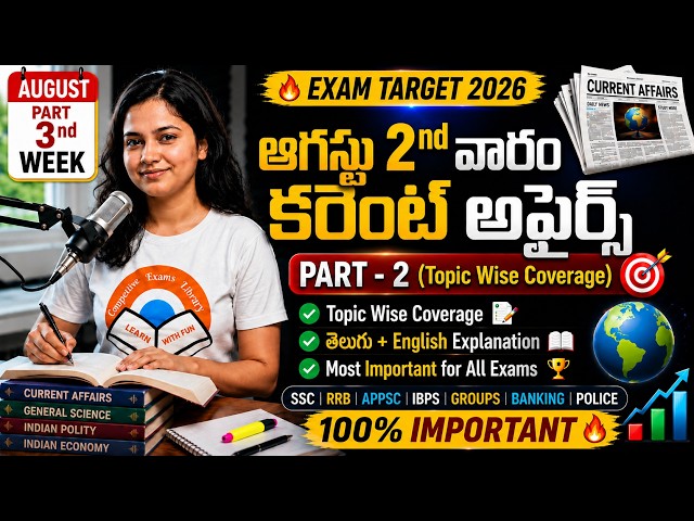 August 2nd Week Current Affairs 2026