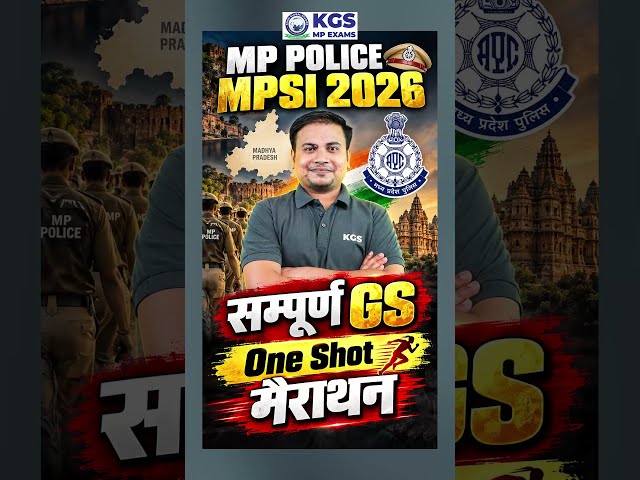 MP Police Constable | MPSI | Complete GS GK One Shot #MPPoliceConstable #MPSI2026 #KGSMPExams #GKGS
