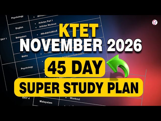 KTET November 2026: 45 Days കൊണ്ട് ഉറപ്പായും പാസ്സാകാം | K TET EXAM 2026