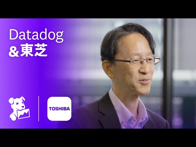 導入事例：東芝デジタルソリューションズ様