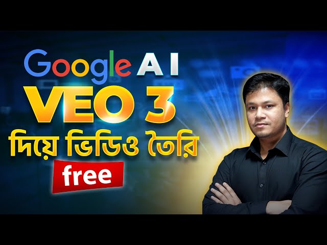 Google VEO 3 দিয়ে ভিডিও তৈরি | veo 3 Tutorial Bangla | Veo 3 AI free | How to Use VEO 3 Bangla