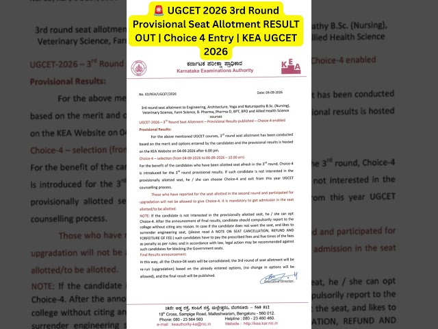 🚨 UGCET 2026 3rd Round Provisional Seat Allotment RESULT OUT | Choice 4 Entry | KEA UGCET 2026