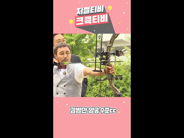 [저쩔티비 크큭티비] 달인 : 국대해도 될 듯... l KBS방송