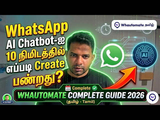 How to Create WhatsApp AI Chatbot in 10 Minutes (Tamil) | Whautomate Complete Guide 2026
