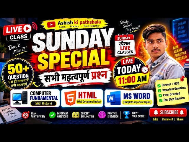 Sunday Special Computer Practice Series LIVE | Top 50 Computer Questions All Competitive Exams 2026