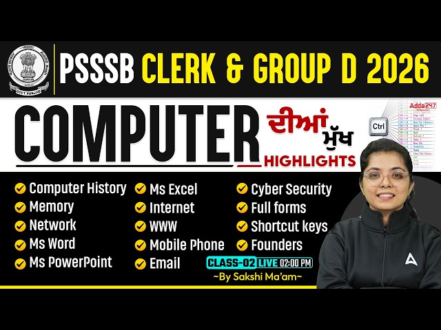 PSSSB Clerk & Group D 2026 | Computer Exam Highlights | By Sakshi Ma'am #2