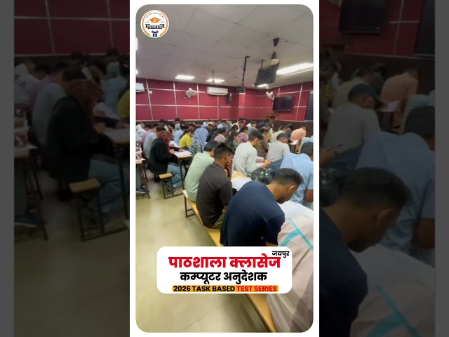 Computer Anudeshak 2026 Test Series Launch | Task Based Test | Holi Offer 50% Off |Pathshala Classes