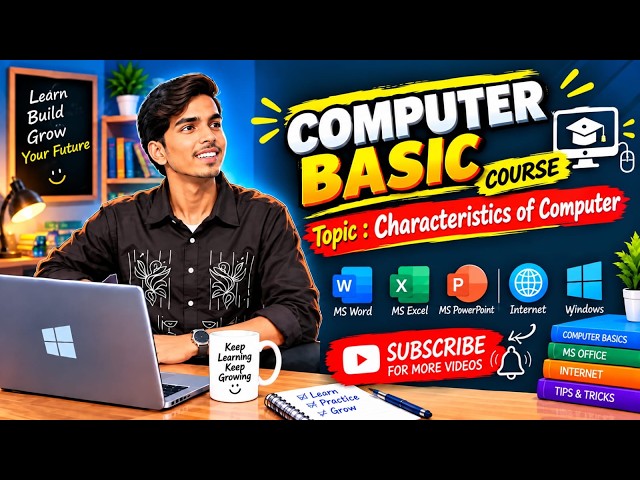 कंप्यूटर की विशेषताएँ | Characteristics of Computer in Hindi | Computer Basic Course | Class - 3