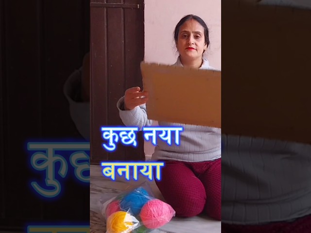 बहुत बहुत सूंदर बना है - no cost diy form home /बिना बुनाई बिना क्रोशिया - woolen Table mat #diy