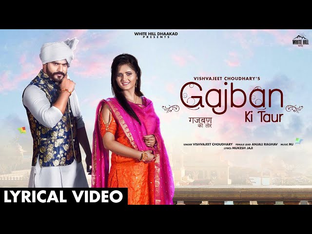 Gajban Ki Taur (Lyrical Video) | Vishvajeet Choudhary | Anjali Raghav | Haryanvi Songs 2020