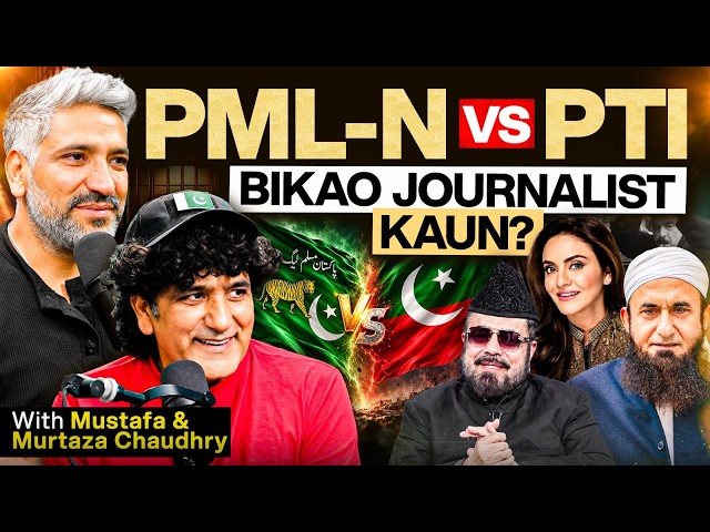 PML-N vs PTI War, Bikao Journalist kaun and the state of our media - Murtaza and Mustafa Chaudhry