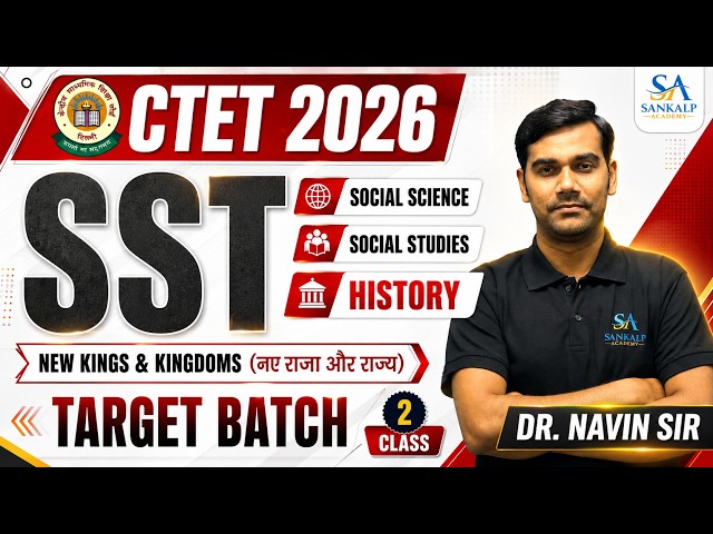 CTET SST | SOCIAL SCIENCE / STUDIES l WHEN, New Kings & Kingdoms l CLASS-2 | SANKALP ACADEMY