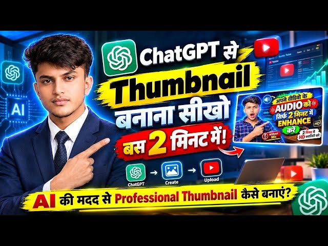 Thumbnail kaise banaen | How to make thumbnails for youtube videos | Thumbnail tutorial