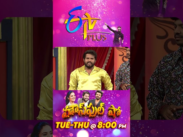 #shorts House Full Show on Etv Plus @ Tue - Thu @ 8:00 PM