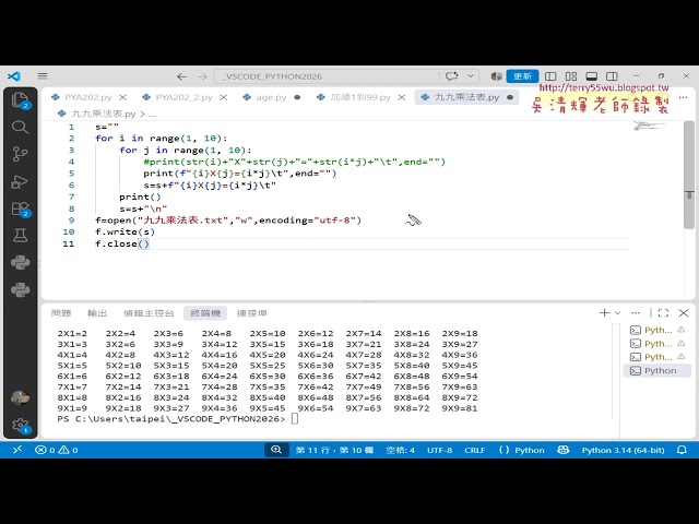 06 Output as a text file containing the multiplication table.