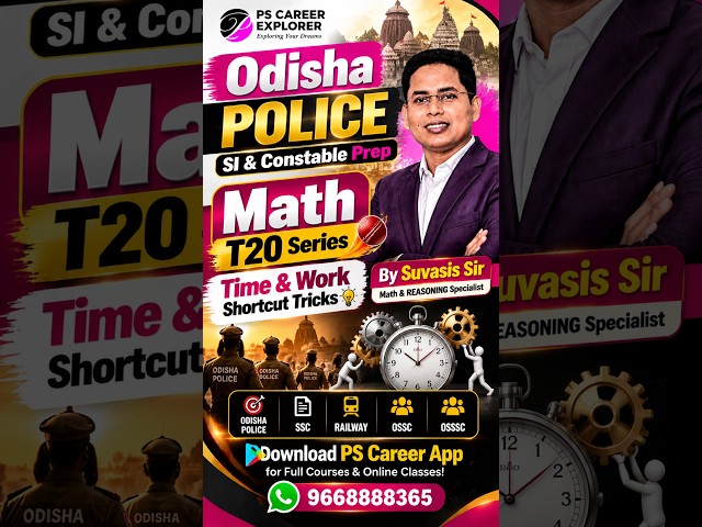 Odisha Police SI & Constable Prep | Math T20 Series | Time & Work Shortcut Tricks by Suvasis Sir