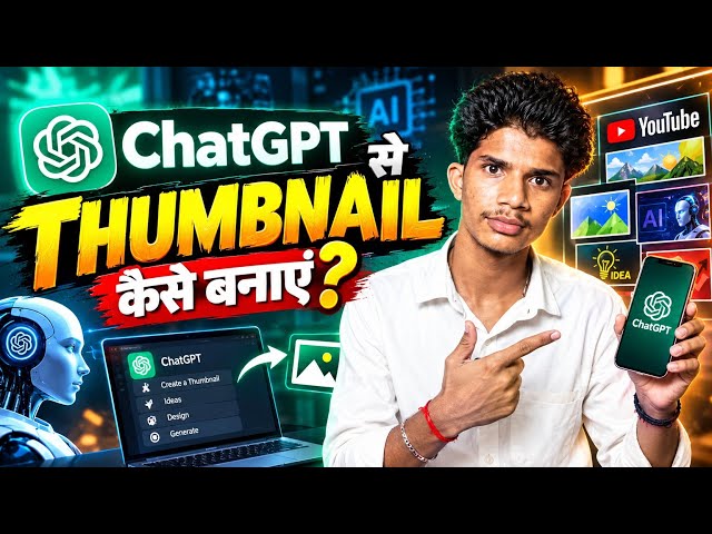 ChatGPT Se Thumbnail Kaise Banaye |Thumbnail Kaise Banaen | Thumbnail Tutorial#trend 