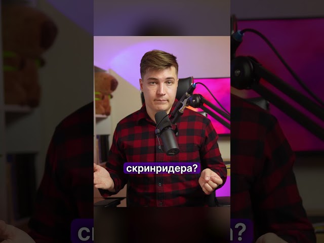 CSS свойство content и accessibility