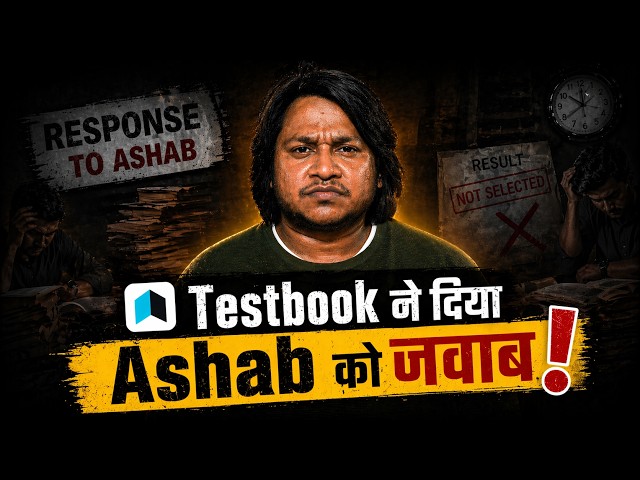 👉 Ashab Ansari Controversy | Reply From Testbook | Testbook Pass Update
