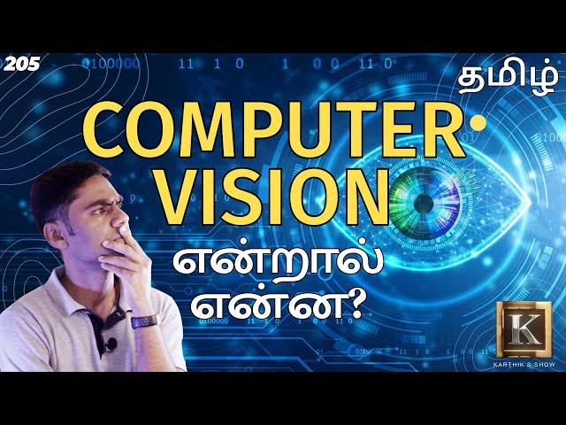 What is Computer Vision? | Artificial Intelligence for Beginners | Tamil | Karthik's Show