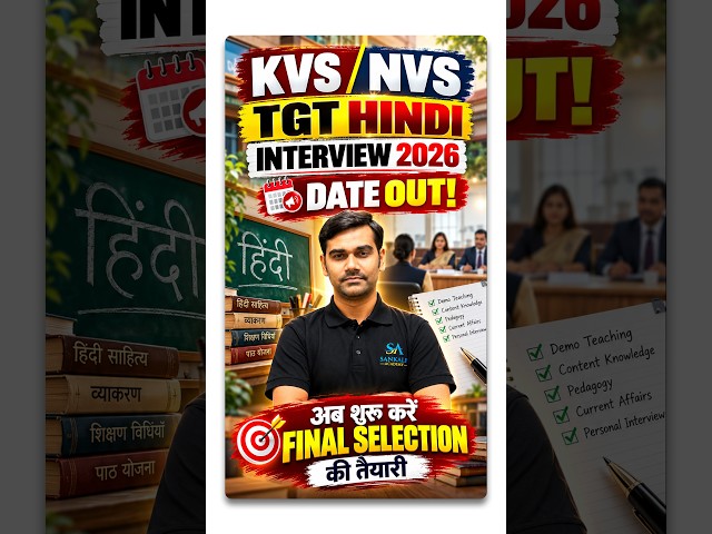 🔥KVS/NVS TGT HINDI INTERVIEW 2026 DATE OUT! अब शुरू करें FINAL SELECTION की तैयारी l #kvsnvs2026