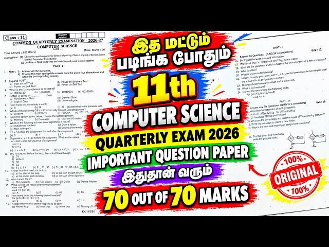 11th computer science quarterly question paper 2026 | Important questions 2026 | 2,3,5 Marks