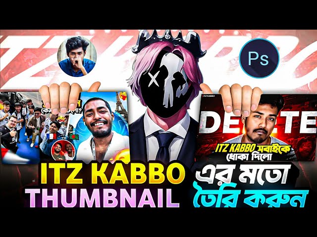 কিভাবে Itz Kabbo এর মতো Professional Thumbnail বানাবেন 😱 | Mobile Thumbnail Tutorial 2026 