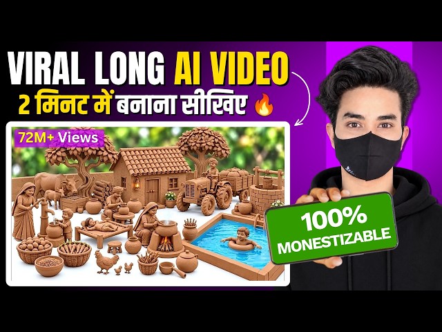 No Face ❌ No Voice ❌ Jaldi Aisi Trending Video बनाओ Or Turant Viral Ho Jao 😍