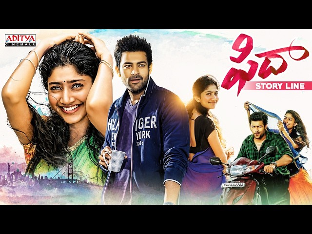 Fidaa Telugu Movie | Varun Tej | Sai Pallavi | Sekhar Kammula | Aditya Cinemalu