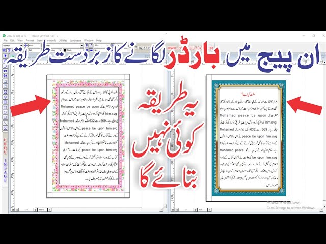 How to make border in inpage | How to make border in inpage | Box editing ribbon bar | Inpage