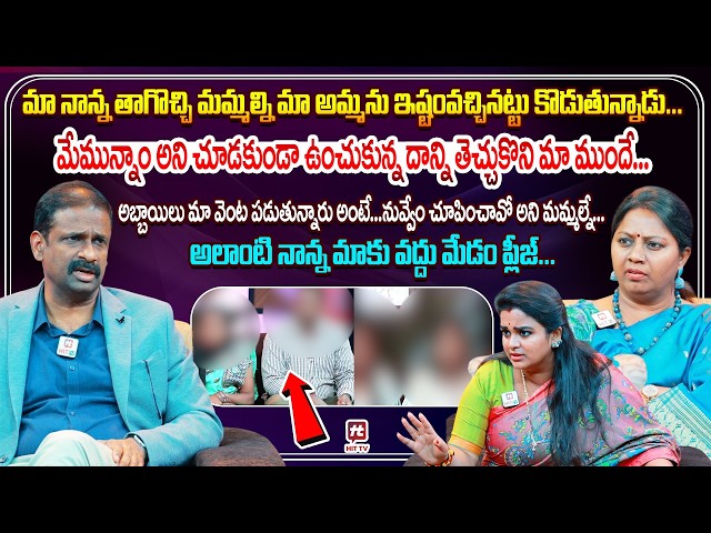 మేమున్నాం అని చూడకుండా ఉంచుకున్న దాన్ని తెచ్చుకొని మా ముందే...  | Idi Katha Kadu Jeevitham
