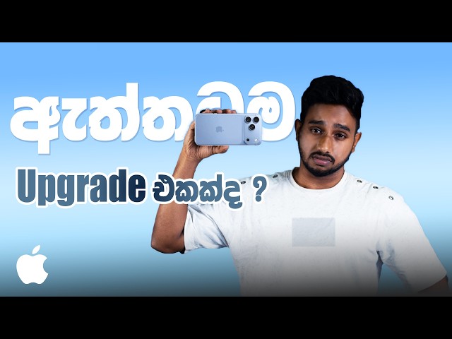 iPhone 18 Pro ගන්න කලින් මේක බලන්න! 🔥 Full Detailed Review Sinhala
