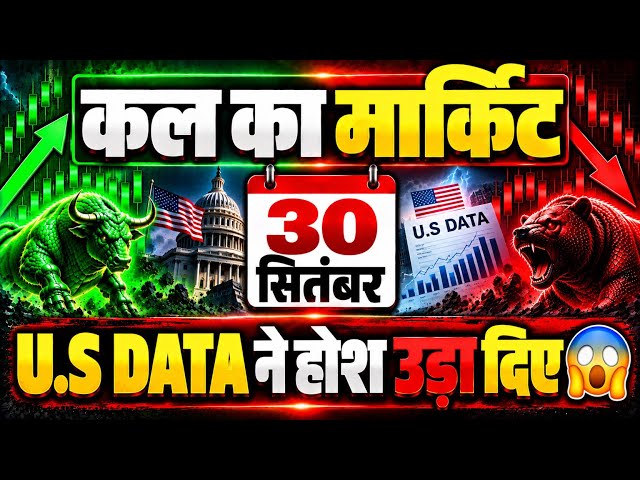 How will the market perform tomorrow | Bank Nifty gap up or gap down Wednesday | How will tomorro...