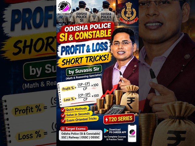 Odisha Police SI & Constable Profit & Loss Short Tricks! 💰⚡ | Math by Suvasis Sir (T20 Series)