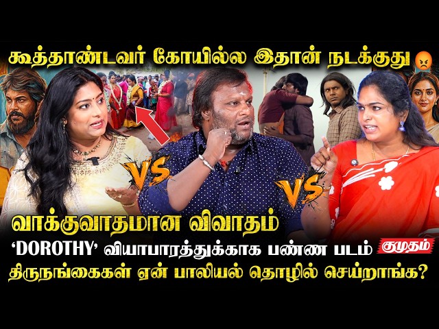 Dorothy சரியா?-Roundtable Discussion about Dorothy Movie With MohanG, Psychologist Dr Abilasha,Negha