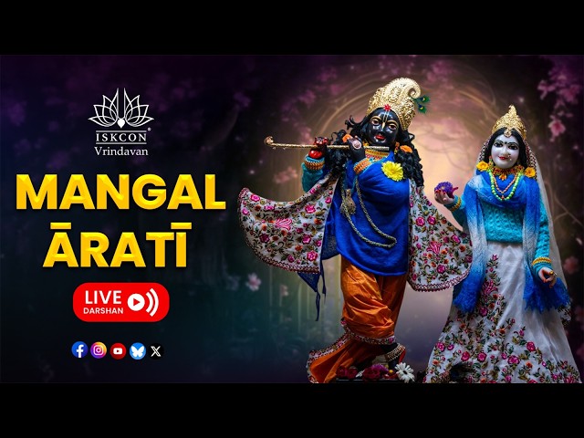 Mangal Āratī Live Darshan || 22-09-2026