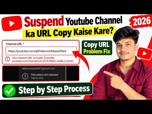 please enter valid url | please enter valid url problem solve | delete channel ka Url kaise nikale