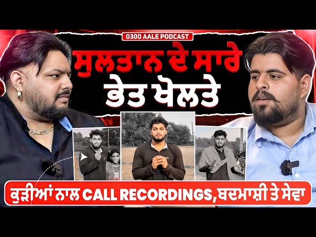 Sultan Fitness De Yaara Ne Khole Bhet||Jehdi Bus Mili C O School Vich Laati-Shapurhood Wale|0300 Ale