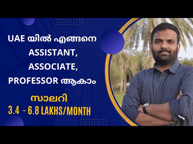 University level Teaching in UAE | Assistant professor | Associate professor | Full professor | UAE