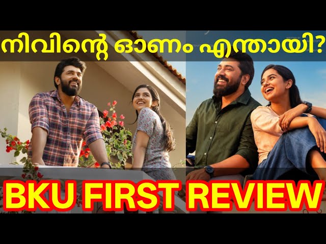 Bethlehem Movie First Review |BKU Nivin Movie Response #Nivinpauly #BethlehemKudumbaUnitReview #BKU